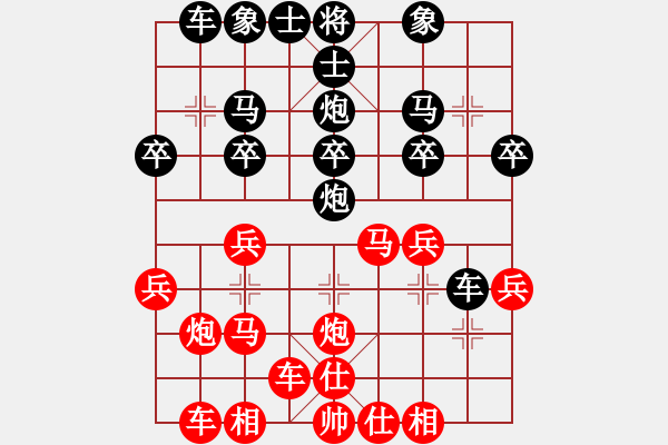 象棋棋譜圖片：熱血盟*四少爺VS瓊海亞軍 - 步數(shù)：20 