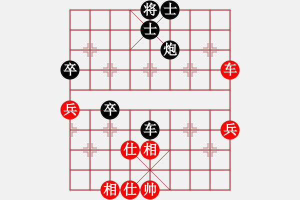 象棋棋譜圖片：婁底光大銀行杯第八輪二臺曾建立對劉自青 - 步數(shù)：70 