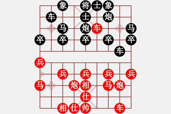 象棋棋譜圖片：再次悸動[業(yè)4-1]先負一念思量[業(yè)5-1] - 步數(shù)：20 