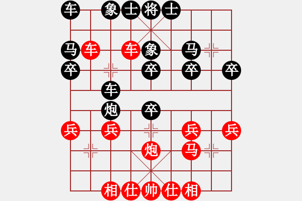 象棋棋譜圖片：五、炮2平3 - 步數(shù)：30 