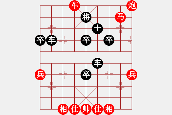 象棋棋譜圖片：五、炮2平3 - 步數(shù)：57 