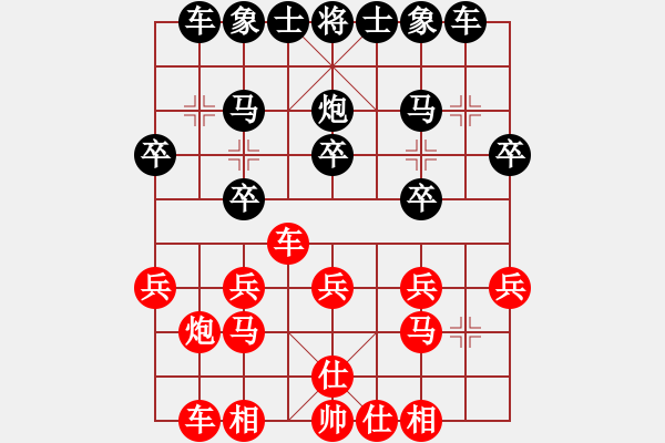 象棋棋譜圖片：2021第14屆會運會象棋決賽2玉思源先負(fù)劉鈺 - 步數(shù)：20 