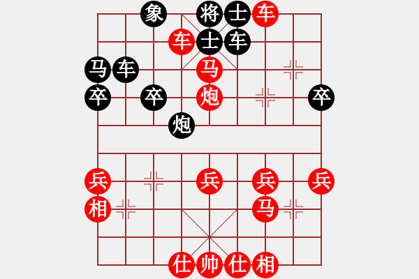 象棋棋譜圖片：順炮4 - 步數(shù)：40 