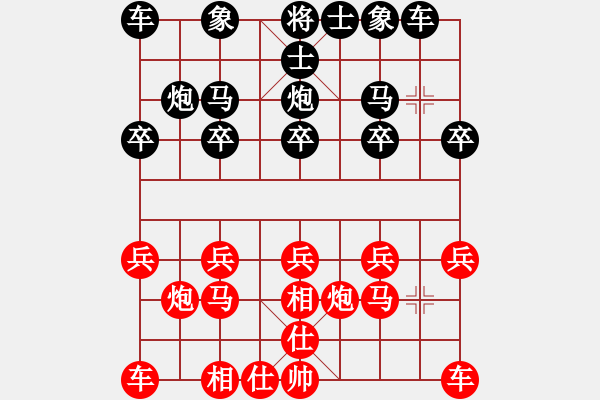 象棋棋譜圖片：盤棋局局新(無極)-和-天翼(電神) - 步數(shù)：10 