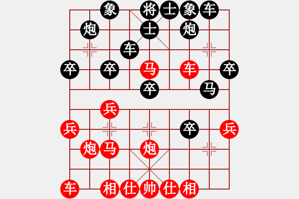 象棋棋譜圖片：中炮急進(jìn)中兵對(duì)屏風(fēng)馬（黑勝） - 步數(shù)：30 