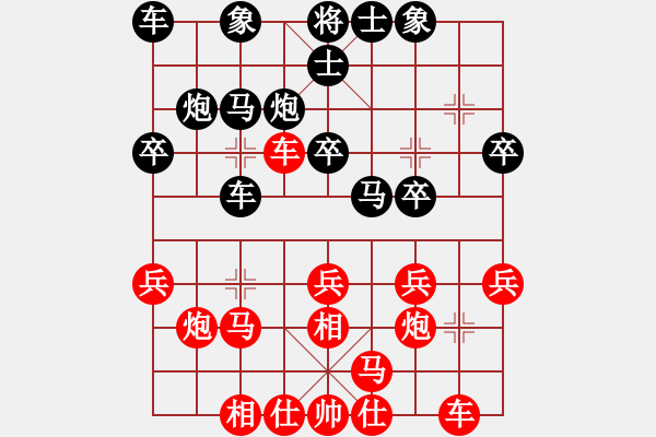 象棋棋谱图片：第06轮 第04台 南昌 章和生 先负 陕西 高飞 - 步数：20 