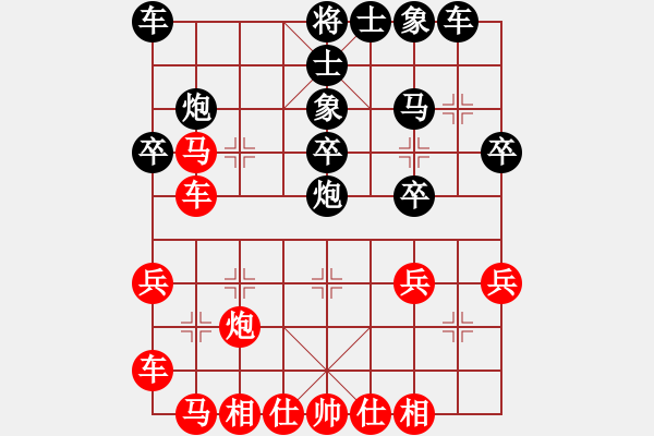 象棋棋譜圖片：中炮巡河車兵五進一對屏風馬進3卒27 - 步數(shù)：30 