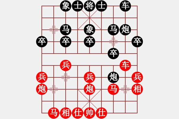 象棋棋譜圖片：雄闊海渡江(1段)-負-碧血宏劍(1段) - 步數(shù)：20 