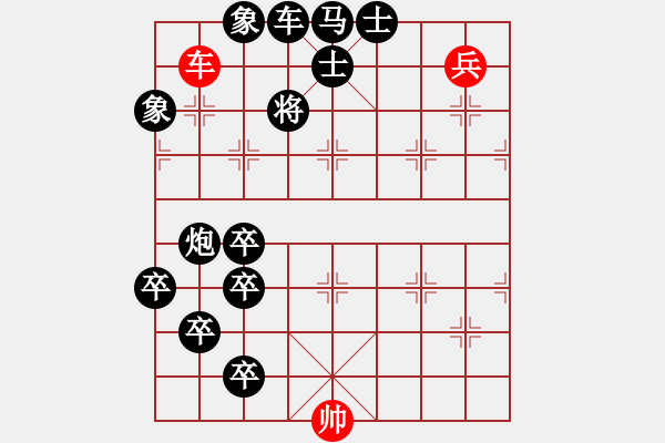 象棋棋譜圖片：Van co 16 quan - 步數(shù)：10 