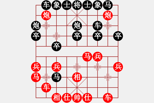 象棋棋譜圖片：雪之戀(9段)-和-zhaohx(4段) - 步數(shù)：20 