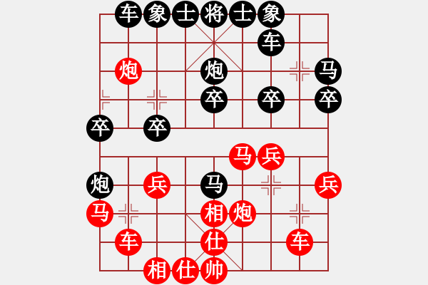 象棋棋譜圖片：雪之戀(9段)-和-zhaohx(4段) - 步數(shù)：30 