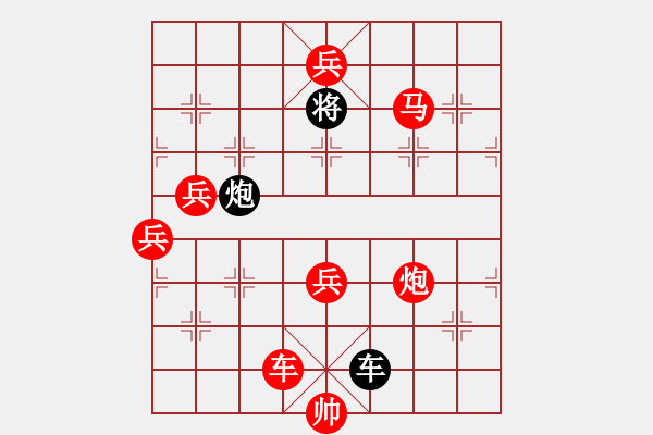 象棋棋譜圖片：新 小車馬 （紅先和）！ - 步數(shù)：9 