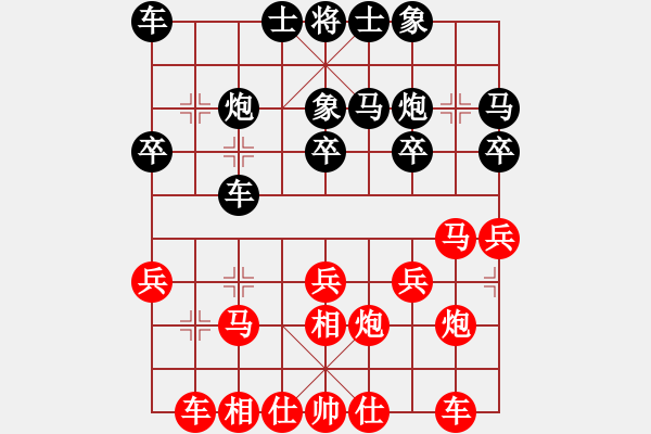 象棋棋譜圖片：葬心紅勝愛下棋的劉老頭【仙人指路對飛象】 - 步數(shù)：20 