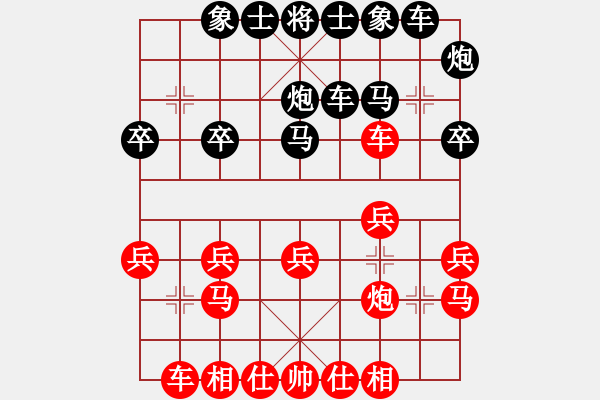 象棋棋譜圖片：特級大師[83628584] -VS- 大師兄[6808405] - 步數(shù)：20 