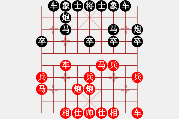 象棋棋譜圖片：中炮三兵對三步虎 - 步數(shù)：20 