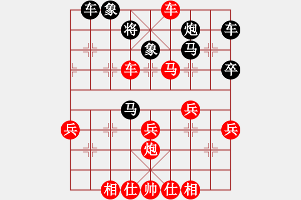 象棋棋譜圖片：中炮三兵對三步虎 - 步數(shù)：45 