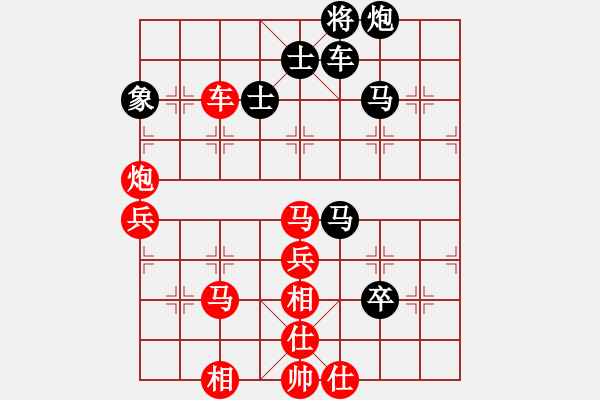 象棋棋譜圖片：兵行天下只是馬局變 不知好不好 - 步數(shù)：80 