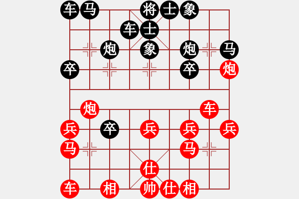 象棋棋譜圖片：象3進(jìn)5紅上士后緩出左車預(yù)留炮五進(jìn)四擊中卒局 紅棄馬回捉變化一 - 步數(shù)：20 