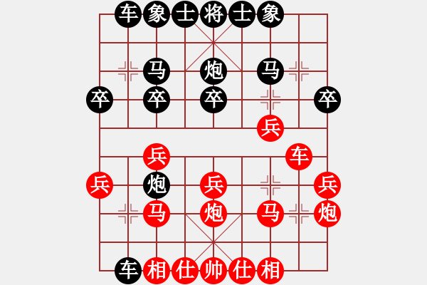 象棋棋譜圖片：鳥棋(6段)-和-見喜如來(8段) - 步數(shù)：20 