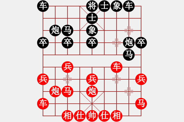 象棋棋譜圖片：左將軍(7段)-和-詩書禮易樂(7段) - 步數(shù)：20 