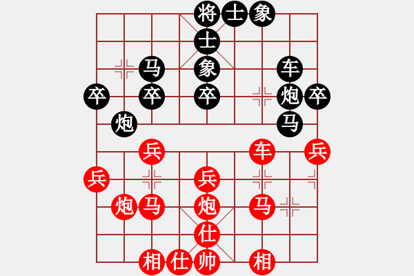 象棋棋譜圖片：左將軍(7段)-和-詩書禮易樂(7段) - 步數(shù)：30 