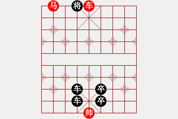 象棋棋譜圖片：《雅韻齋》【 三陽(yáng)開(kāi)泰 】 秦 臻 擬局 - 步數(shù)：59 