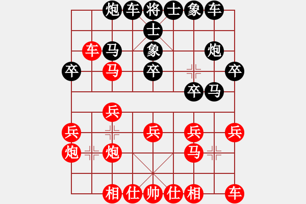 象棋棋譜圖片：象棋旋風(fēng)-勝-象棋佳佳 - 步數(shù)：20 