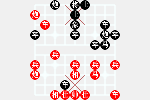 象棋棋譜圖片：象棋旋風(fēng)-勝-象棋佳佳 - 步數(shù)：30 