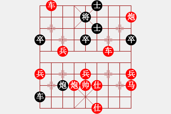 象棋棋譜圖片：象棋旋風(fēng)-勝-象棋佳佳 - 步數(shù)：70 