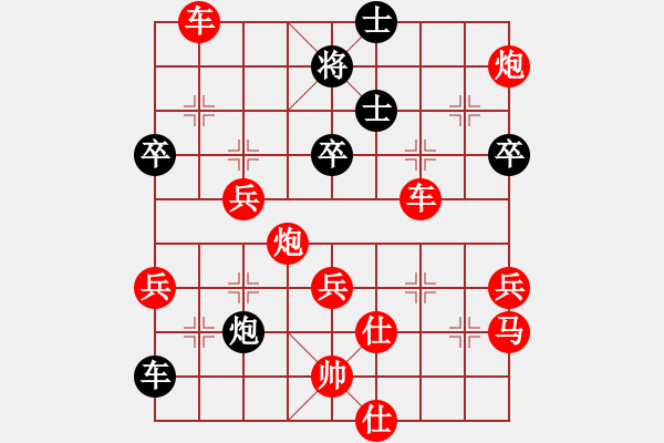 象棋棋譜圖片：象棋旋風(fēng)-勝-象棋佳佳 - 步數(shù)：86 