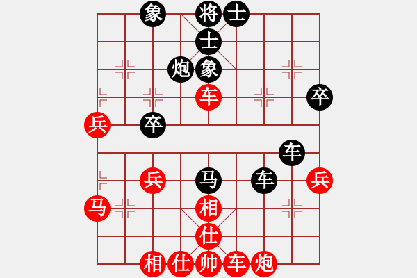 象棋棋譜圖片：吳亞利 先負(fù) 黎德志 - 步數(shù)：40 