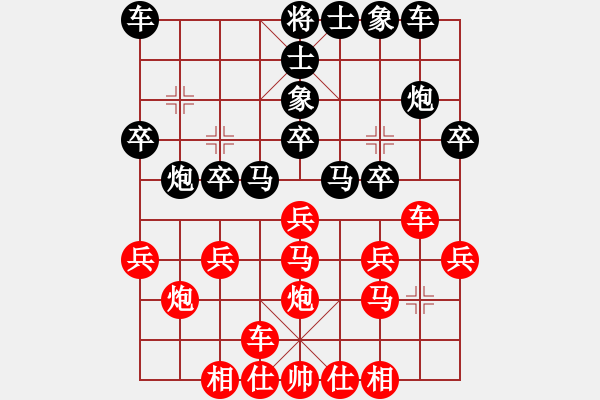 象棋棋譜圖片：高速物業(yè)(3段)-負(fù)-陳顯耀(4段) - 步數(shù)：20 