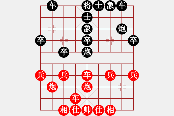 象棋棋譜圖片：高速物業(yè)(3段)-負(fù)-陳顯耀(4段) - 步數(shù)：30 