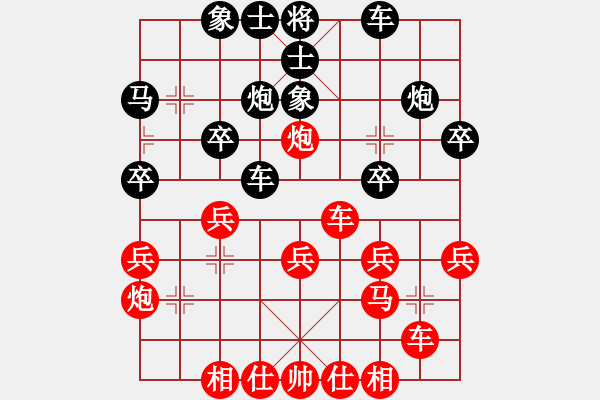 象棋棋譜圖片：陳偉康 先勝 沈旭清 - 步數(shù)：30 