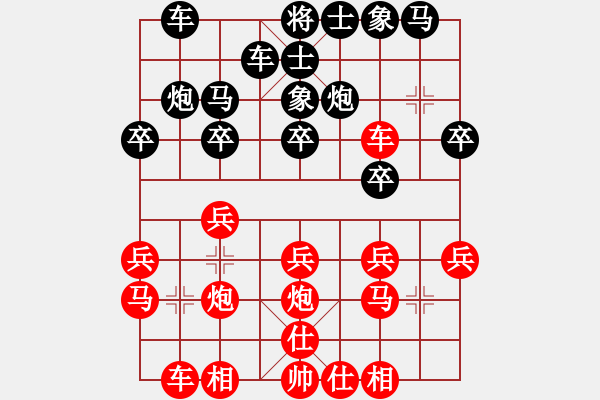 象棋棋譜圖片：第134局黑起左橫車局（3） - 步數(shù)：20 