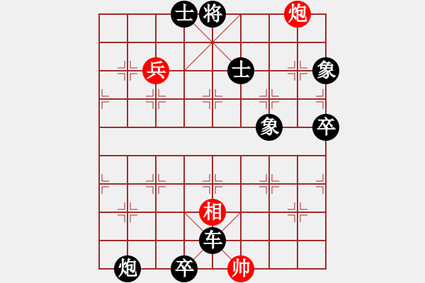 象棋棋譜圖片：玩命的微笑(9星)-負(fù)-lxyg(9星) - 步數(shù)：130 