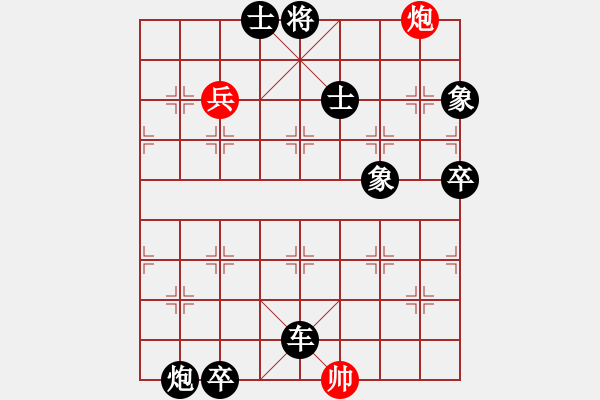 象棋棋譜圖片：玩命的微笑(9星)-負(fù)-lxyg(9星) - 步數(shù)：132 