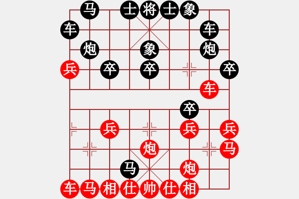 象棋棋譜圖片：玩命的微笑(9星)-負(fù)-lxyg(9星) - 步數(shù)：20 