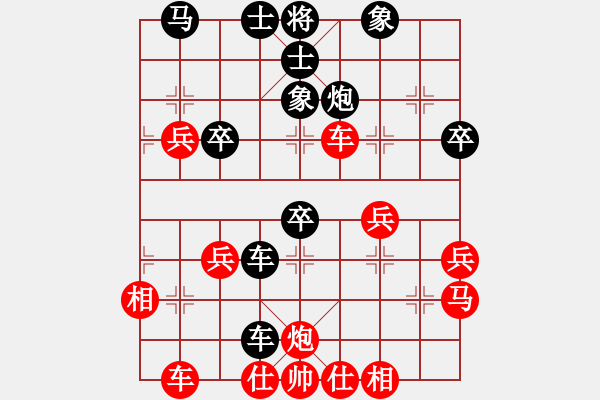 象棋棋譜圖片：玩命的微笑(9星)-負(fù)-lxyg(9星) - 步數(shù)：40 