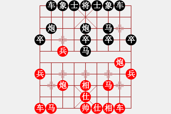 象棋棋譜圖片：老伯伯[1548415263] -VS- 以棋會(huì)友[1587990716] - 步數(shù)：20 