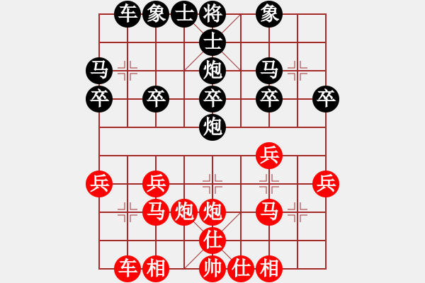 象棋棋譜圖片：進(jìn)馬吃車(9級(jí))-負(fù)-梅花寶典(8級(jí)) - 步數(shù)：20 