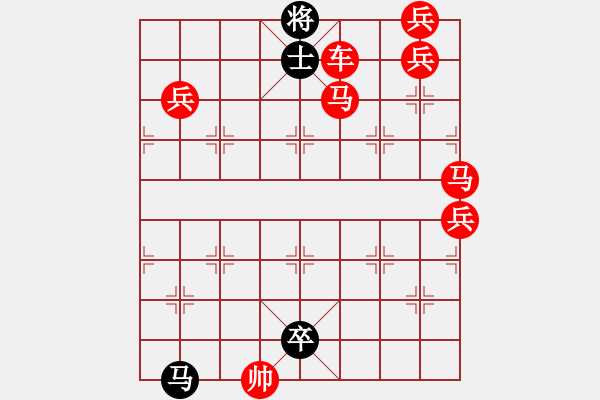 象棋棋譜圖片：圖118例6車雙馬四兵難勝馬卒 - 步數(shù)：0 