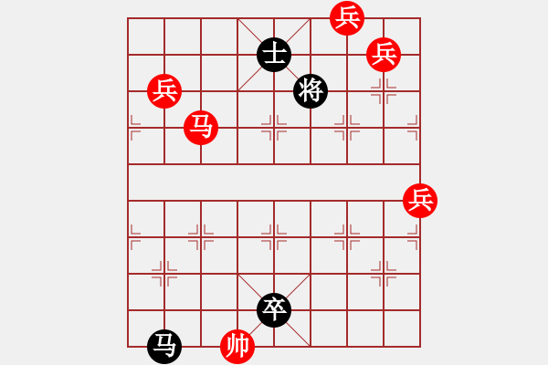 象棋棋譜圖片：圖118例6車雙馬四兵難勝馬卒 - 步數(shù)：10 