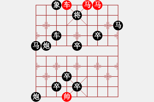 象棋棋譜圖片：車雙馬連照殺…氣吞河山（3101）…孫達(dá)軍 - 步數(shù)：10 