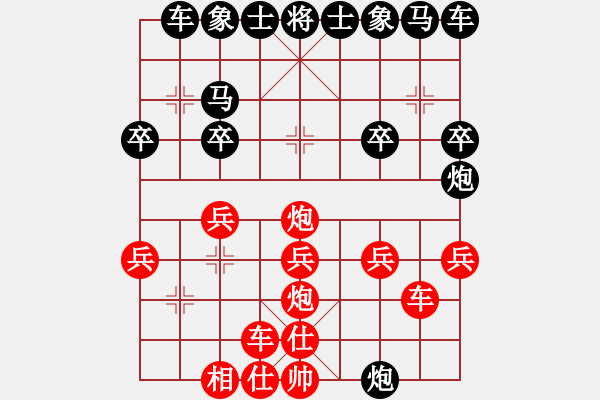 象棋棋譜圖片：《天天象棋人機(jī)大戰(zhàn)》太守棋狂先勝特級(jí)大師 - 步數(shù)：20 