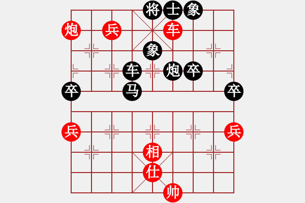 象棋棋譜圖片：像霧像風(fēng)先負(fù)冰山來(lái)客 - 步數(shù)：100 