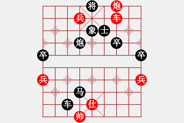 象棋棋譜圖片：像霧像風(fēng)先負(fù)冰山來(lái)客 - 步數(shù)：120 