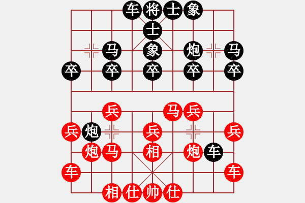 象棋棋譜圖片：像霧像風(fēng)先負(fù)冰山來(lái)客 - 步數(shù)：20 