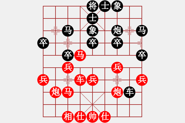 象棋棋譜圖片：像霧像風(fēng)先負(fù)冰山來(lái)客 - 步數(shù)：30 