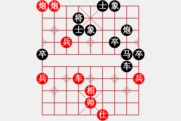 象棋棋譜圖片：像霧像風(fēng)先負(fù)冰山來(lái)客 - 步數(shù)：70 